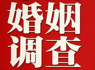 「南区福尔摩斯私家侦探」破坏婚礼现场犯法吗？